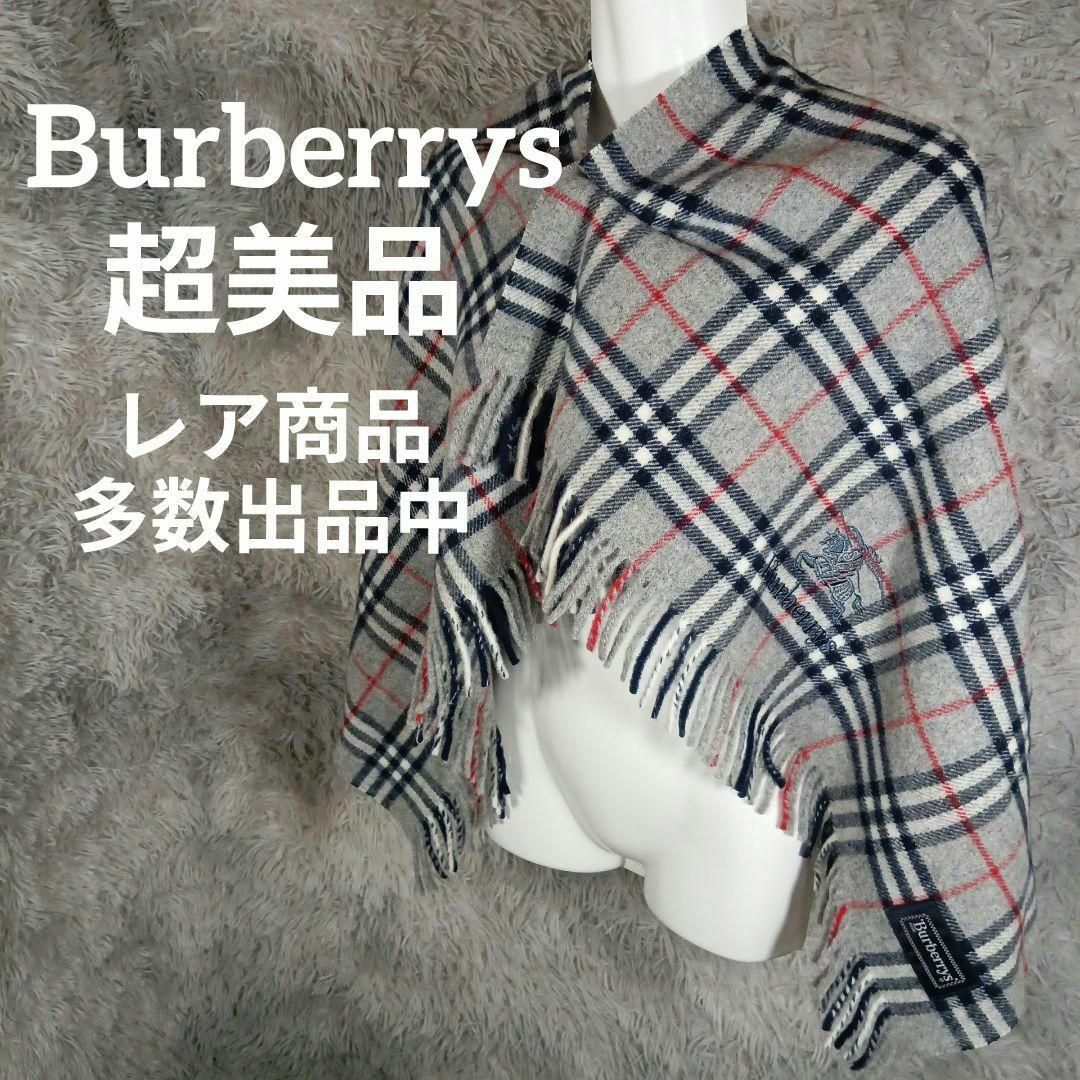 BURBERRY - Ⅱ30超美品 バーバリーズ ストール ブランケット ノバ