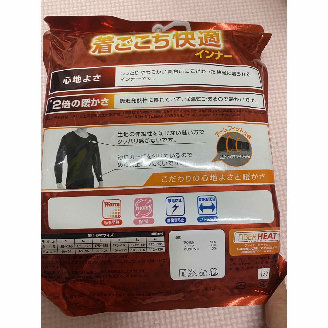 しまむら(シマムラ)の💕送料無料💕しまむら　長袖　 丸首シャツ　3L 新品　FIBER HEAT  メンズのアンダーウェア(その他)の商品写真