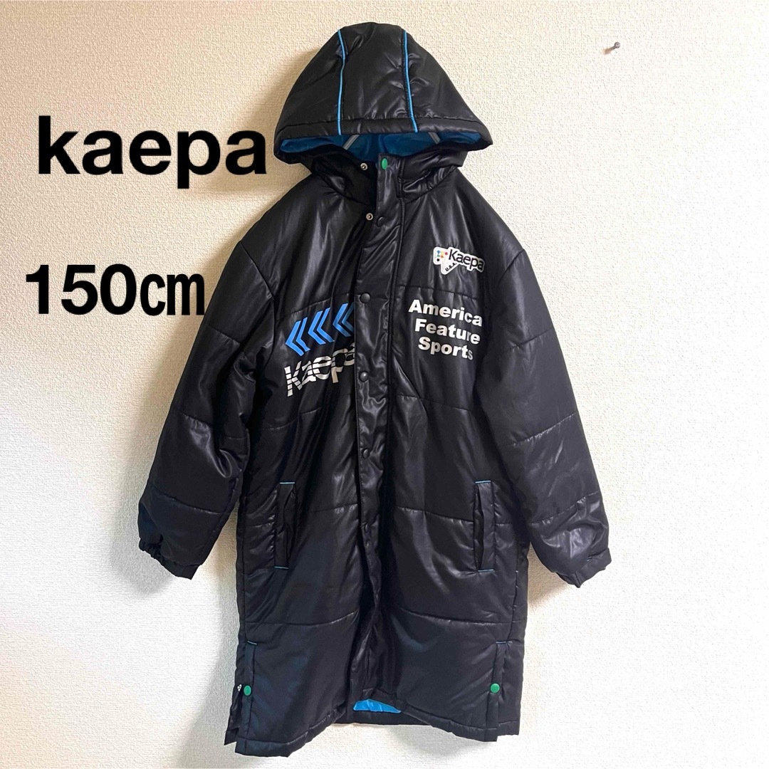 Kaepa(ケイパ)のkaepaベンチコート150㎝ キッズ/ベビー/マタニティのキッズ服男の子用(90cm~)(ジャケット/上着)の商品写真