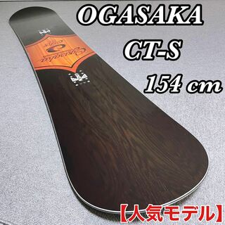 オガサカ OGASAKA Keo's SS 覇 165cm センター66mm ビンディング SALOMON S912 ゲレンデ スキー アウトドア約165cm重量