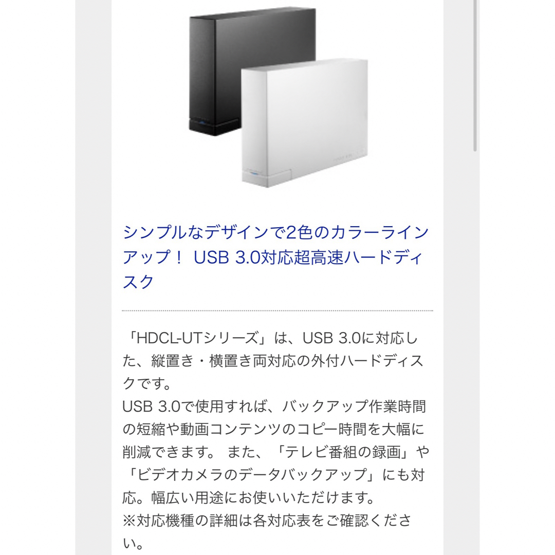 IODATA(アイオーデータ)の希少白！IODATA アイオーデータ　1T 1テラ 外付けHDD 液晶テレビ等に スマホ/家電/カメラのテレビ/映像機器(その他)の商品写真