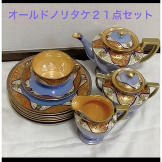 ノリタケ(Noritake)のノリタケ ラスター彩 ディナーセット ディナーウェア ティーセット(食器)