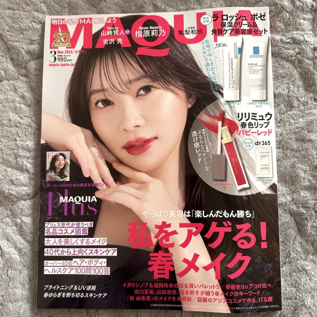 新品未読　MAQUIA  マキア　3月号　2024 雑誌のみ エンタメ/ホビーの雑誌(ファッション)の商品写真