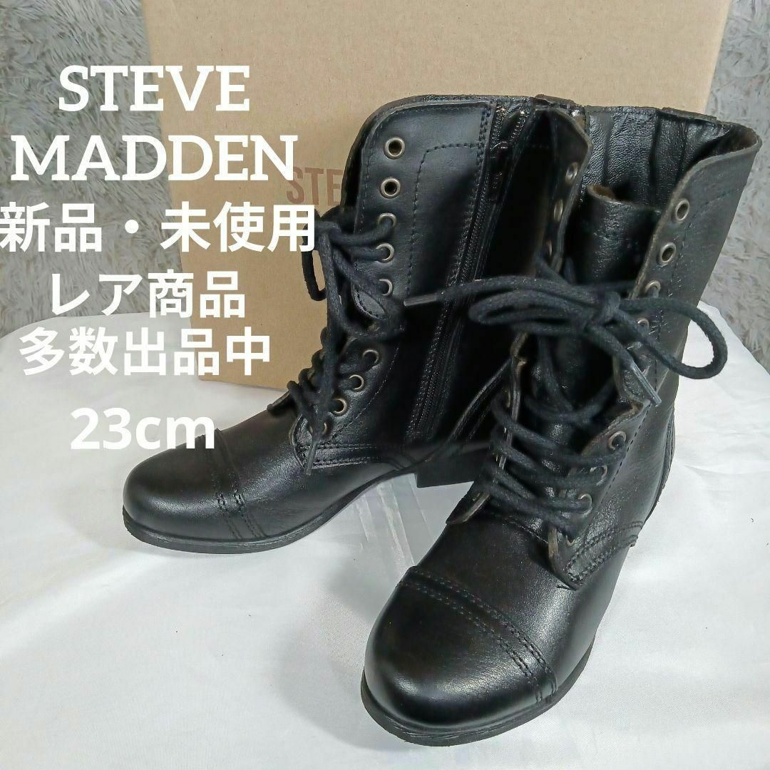 Steve Madden - 2新品・未使用 スティーブマデン ブーツ 本革レザー