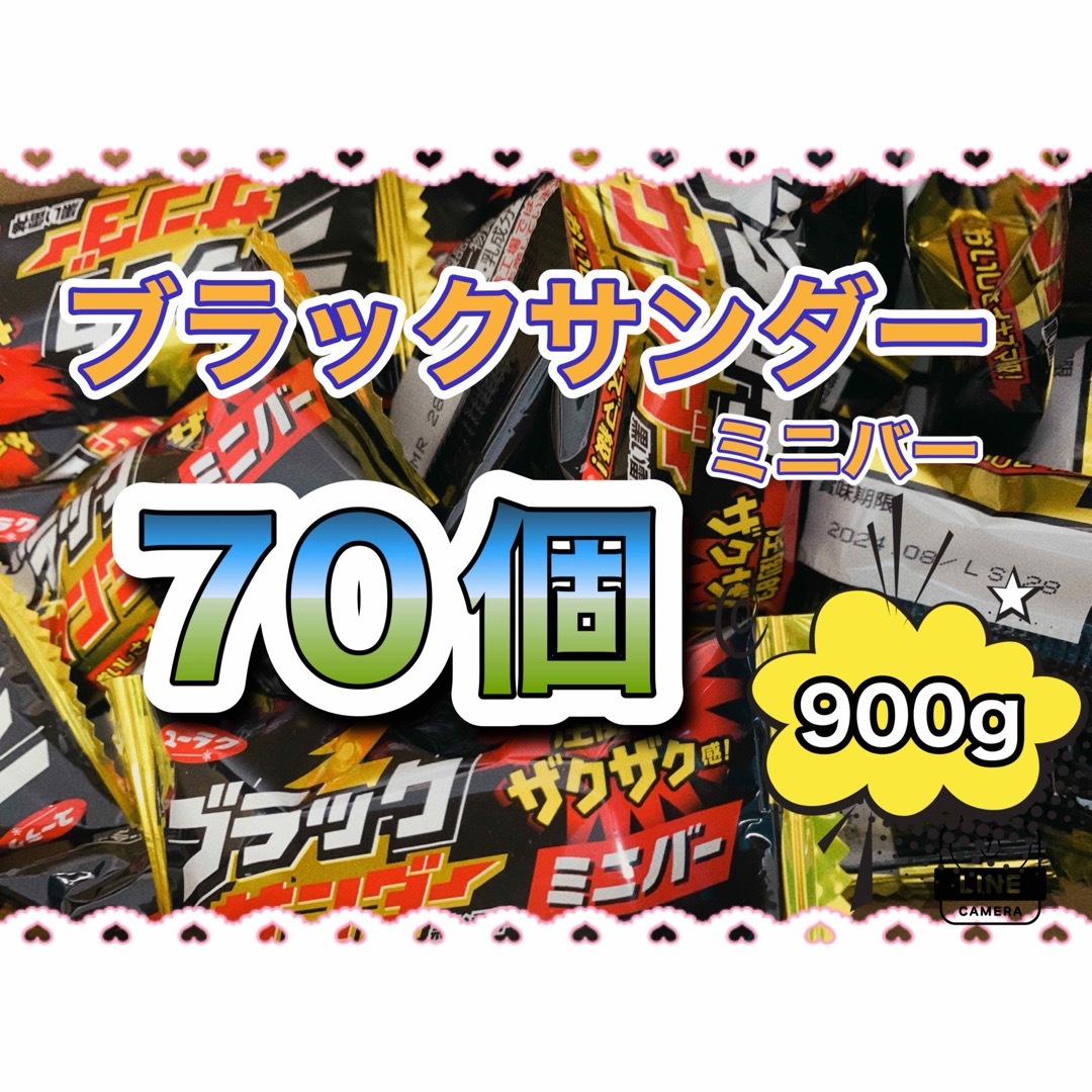 有楽製菓(ユウラクセイカ)のブラックサンダーミニバー  70個　約900g  @箱に入れて発送  食品/飲料/酒の食品(菓子/デザート)の商品写真