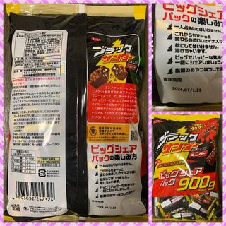 ユウラクセイカ(有楽製菓)のブラックサンダーミニバー  70個　約900g  @箱に入れて発送 (菓子/デザート)