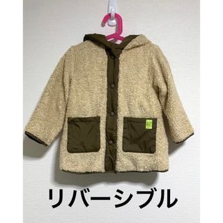 ザラキッズ(ZARA KIDS)のリバーシブルジャケット(ジャケット/上着)