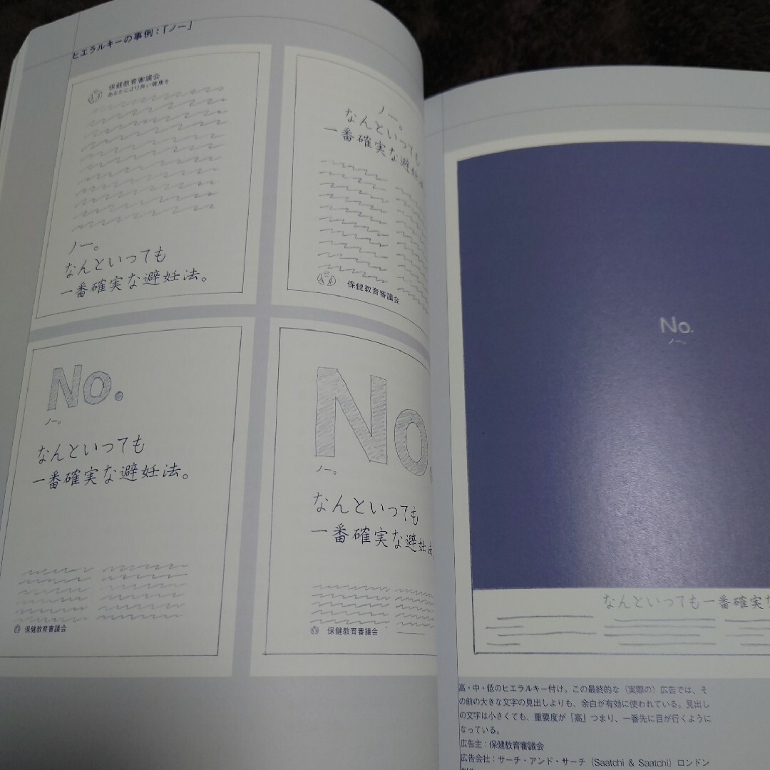 【新品】The Advertising Concept Book/ダイレクト出版 エンタメ/ホビーの本(ビジネス/経済)の商品写真