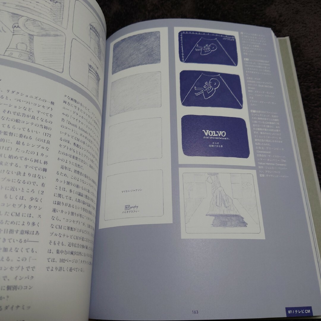 【新品】The Advertising Concept Book/ダイレクト出版 エンタメ/ホビーの本(ビジネス/経済)の商品写真