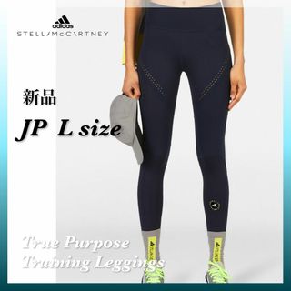 アディダスバイステラマッカートニー(adidas by Stella McCartney)の新品★ アディダス バイ ステラマッカートニー ★トレーニングレギンス ネイビー(レギンス/スパッツ)