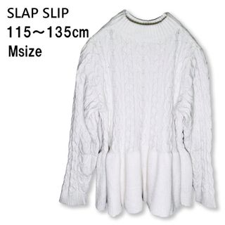 SLAP SLIP - ホワイトキッズニット