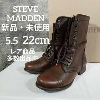 スティーブマデン(Steve Madden)の6新品・未使用　スティーブマデン　ブーツ　5.5　22cm　本革レザー　茶系(ブーツ)