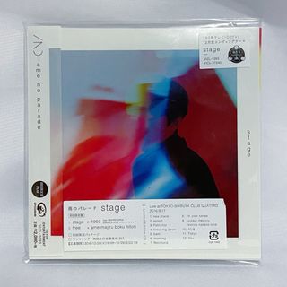 stage（初回限定盤）　雨のパレード(ポップス/ロック(邦楽))