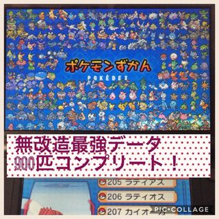 ポケモン(ポケモン)の★☆ポケモンΩルビーαサファイア　最強セーブデータ入りソフト　９００匹☆★(携帯用ゲームソフト)