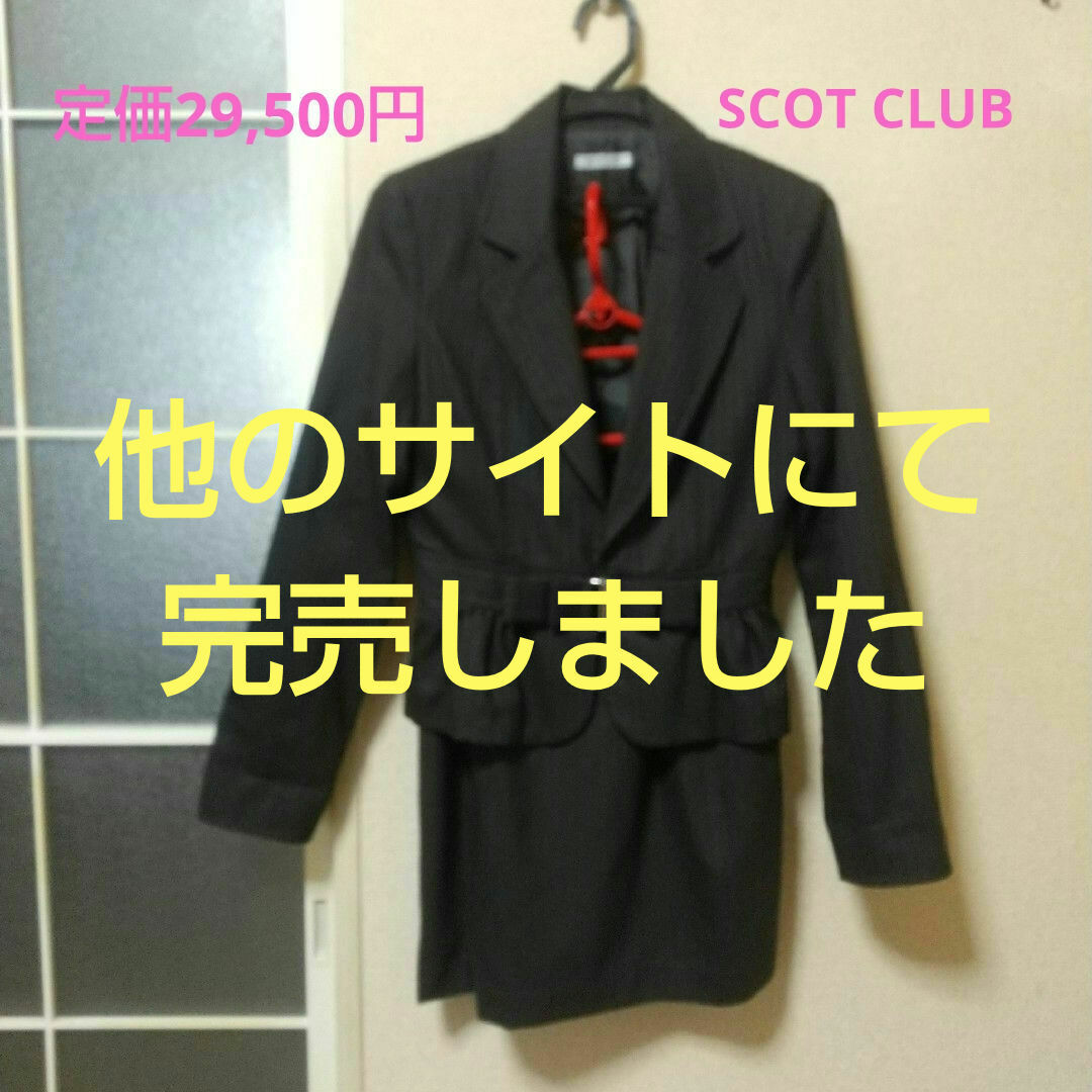 SCOT CLUB - スコットクラブ セットアップスーツ 商品説明ご覧下さいの ...