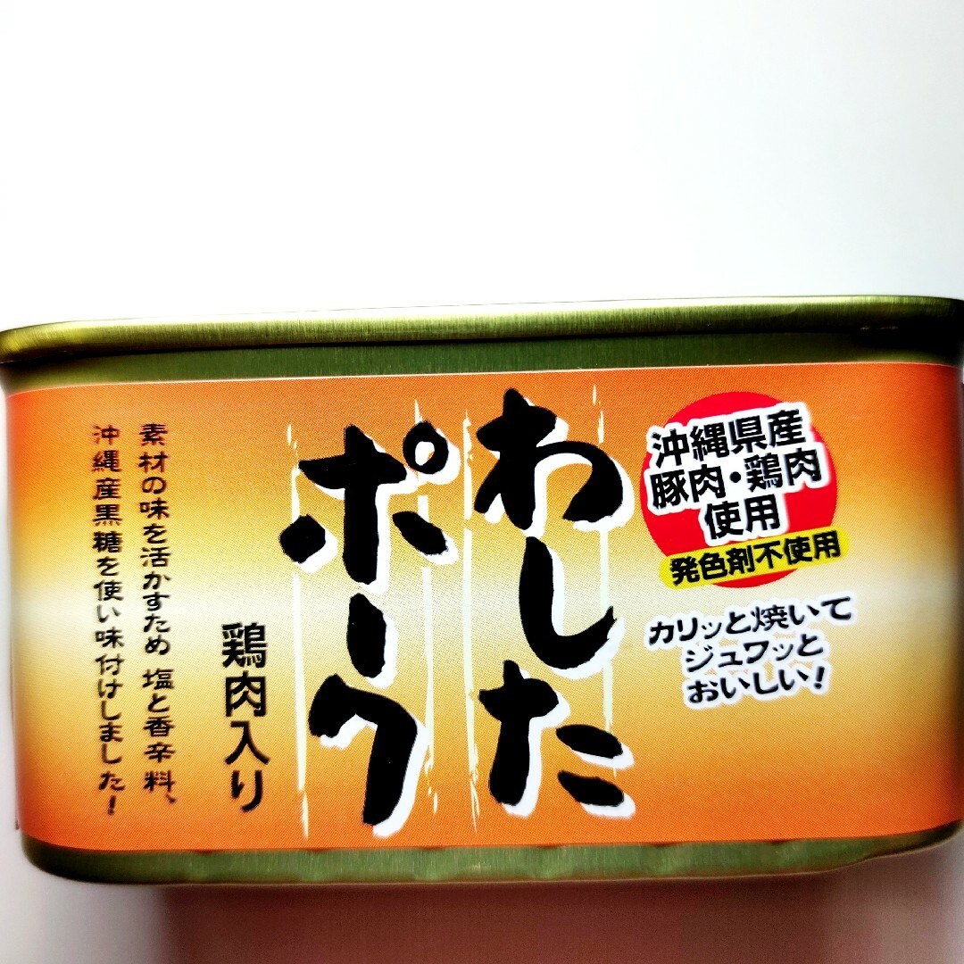 HAPPYさん専用★沖縄ホーメル★　わしたポーク　ランチョンミート　10缶 食品/飲料/酒の加工食品(缶詰/瓶詰)の商品写真