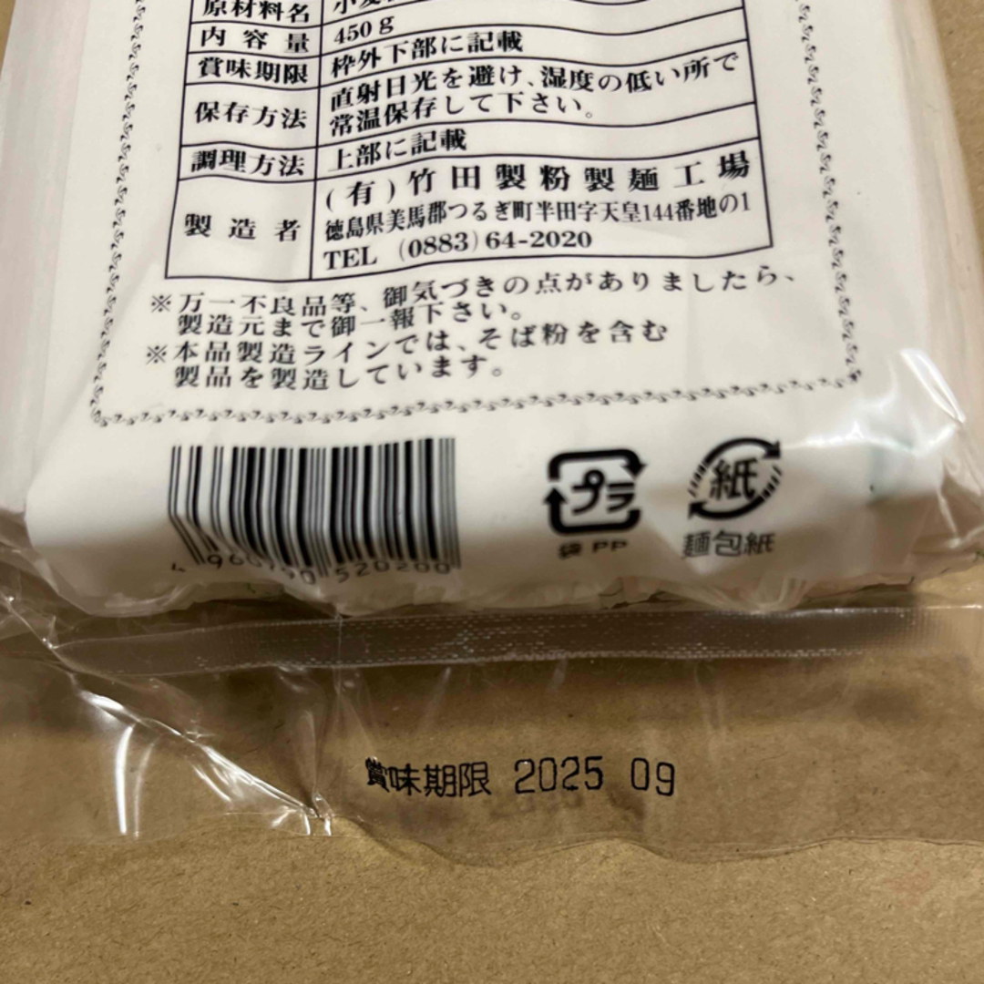 半田素麺(ハンダソウメン)の半田そうめん 2袋 食品/飲料/酒の食品(麺類)の商品写真