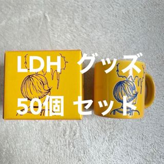 サンダイメジェイソウルブラザーズ(三代目 J Soul Brothers)の岩田剛典 Be My Guest マグカップ 黄色 LDH グッズ50個 セット(ミュージシャン)