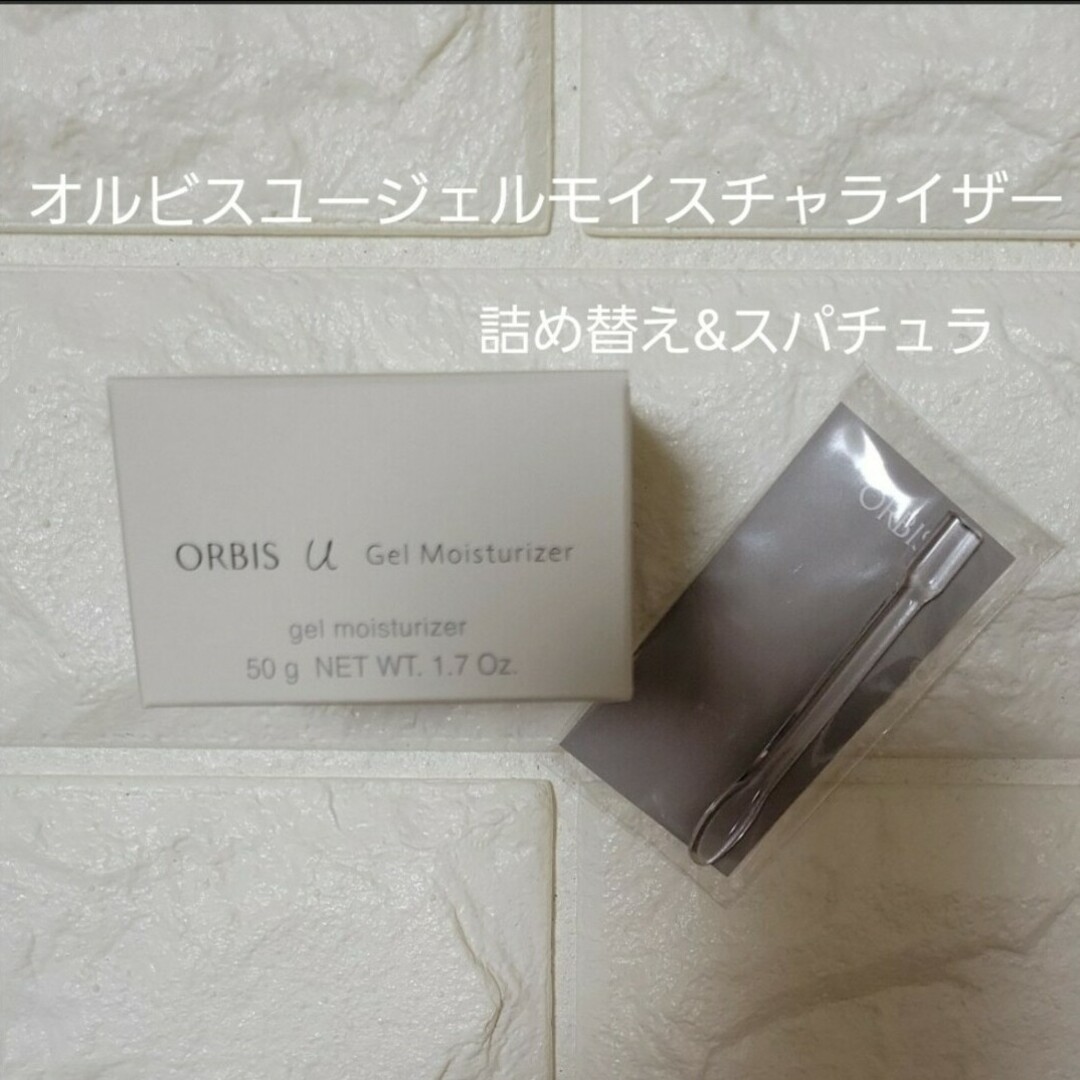 ORBIS(オルビス)のオルビスユージェルモイスチャライザ－詰め替え コスメ/美容のスキンケア/基礎化粧品(乳液/ミルク)の商品写真