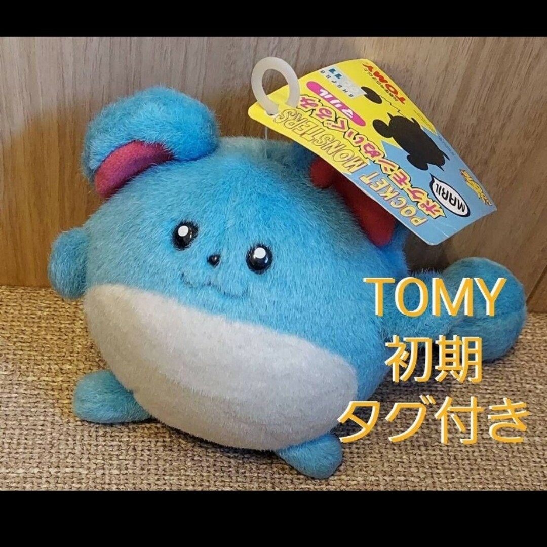 Takara Tomy - ポケモン TOMY 初期 初代 マリル ぬいぐるみ 希少