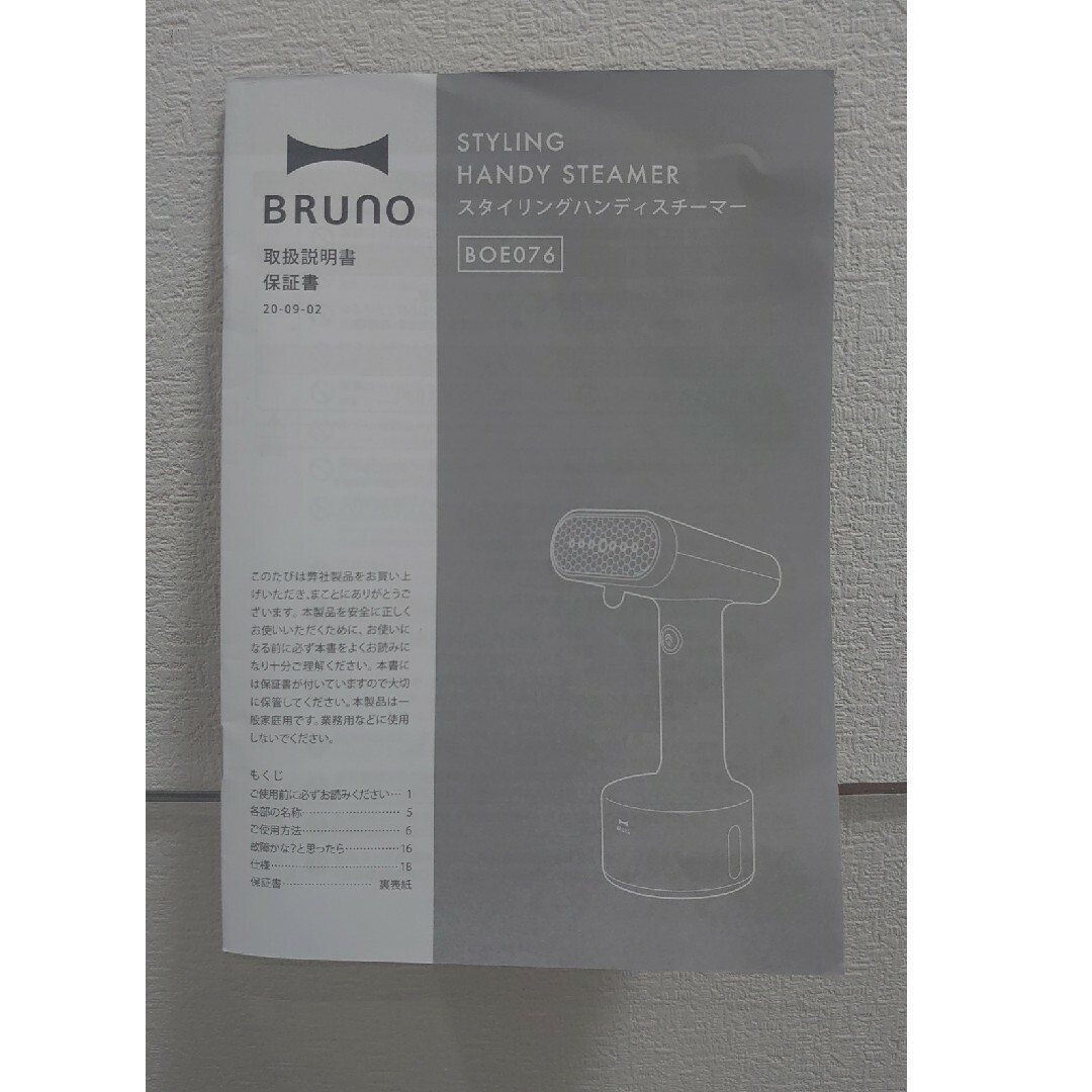 BRUNO(ブルーノ)のBRUNO ブルーノ スチームアイロン ハンディスチーマー ブルーグレー   3 スマホ/家電/カメラの生活家電(アイロン)の商品写真