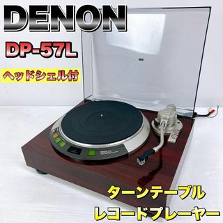 DENON - わた様専用 1638. DENON DP-790W レコードプレーヤー‼️の通販