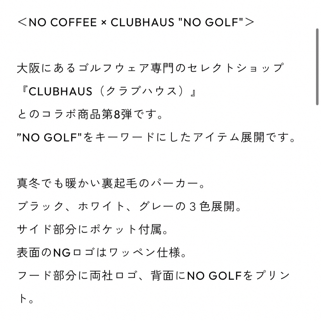 NO COFFEE × CLUBHAUS "NO GOLF" スポーツ/アウトドアのゴルフ(ウエア)の商品写真