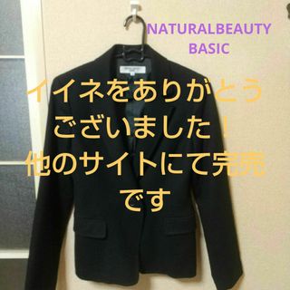 ナチュラルビューティーベーシック(NATURAL BEAUTY BASIC)のNATURALBEAUTYBASIC ジャケット 商品説明ご覧下さい(テーラードジャケット)