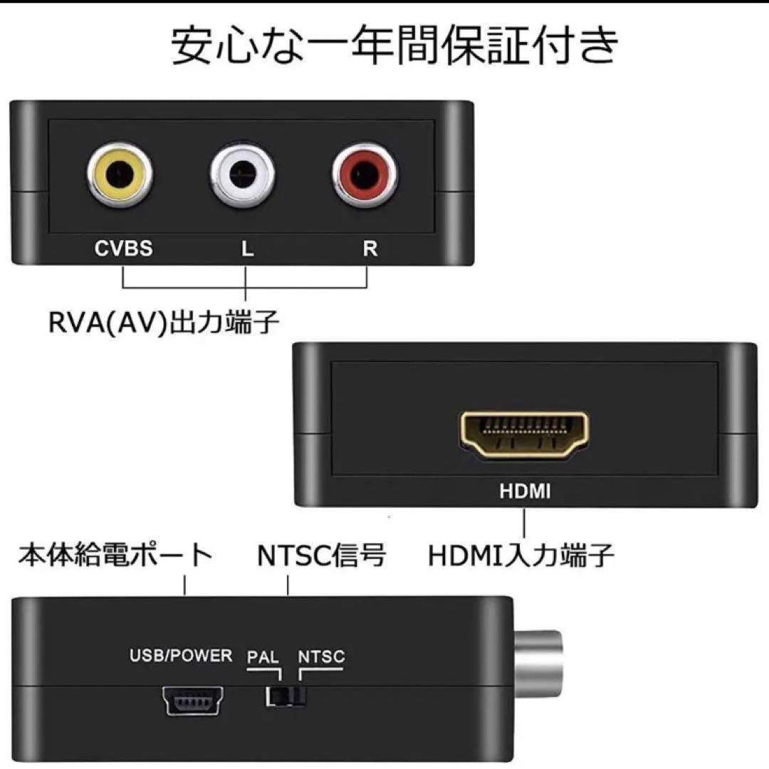 ❣️訳あり❣️HDMI to AV変換コンバーター HDMI to RCA変換  スマホ/家電/カメラのテレビ/映像機器(その他)の商品写真