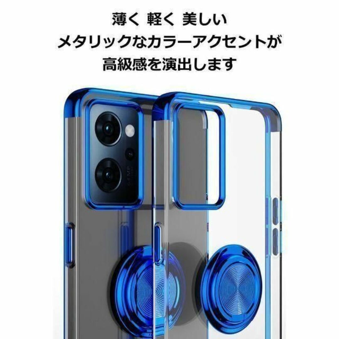 OPPO Reno7A /9A ケース TPU リング 透明 ブルー スマホ/家電/カメラのスマホアクセサリー(Androidケース)の商品写真