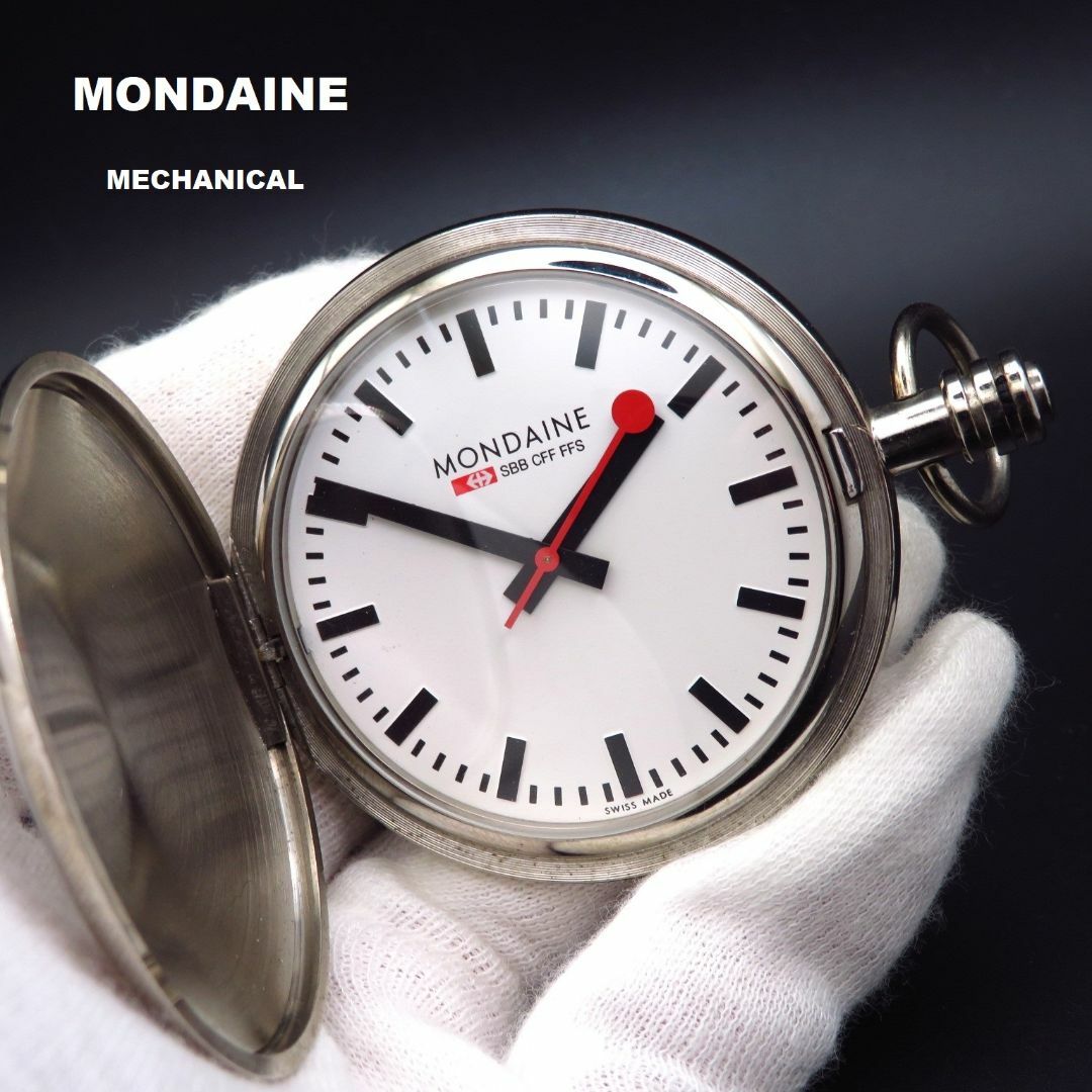 MONDAINE - MONDAINE 手巻き懐中時計 鉄道時計 ハンターケース スイス ...