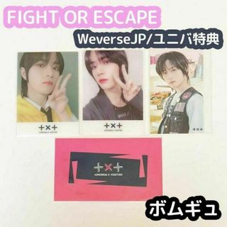 トゥモローバイトゥギャザー(TOMORROW X TOGETHER)のTXT FIGHT OR ESCAPE ユニバ weverse特典 ボムギュ(アイドルグッズ)