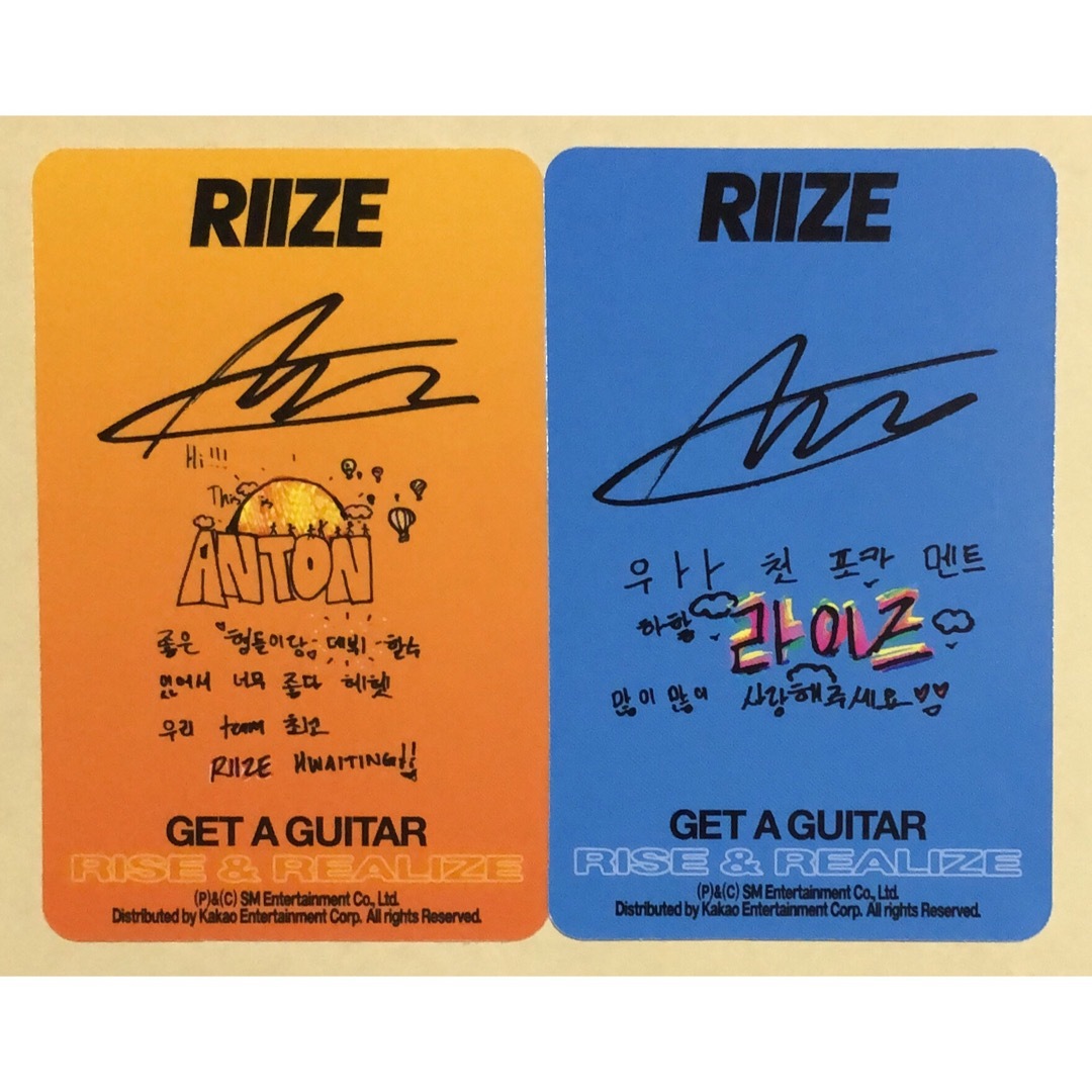 RIIZE アントン ANTON 韓国盤 CD オレンジ 青 トレカ 2枚セット