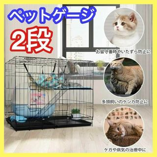 ⭐️組立簡単⭐️ゲージ　ペットゲージ　猫ゲージ　2段　ハンモック付き(猫)