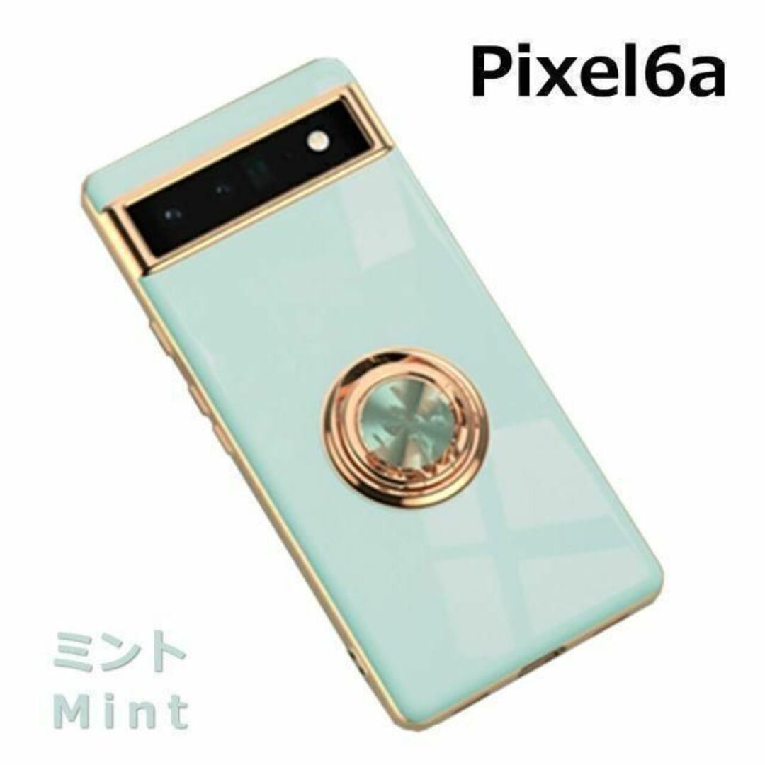 Pixel 6a ケース TPU リングG ミント スマホ/家電/カメラのスマホアクセサリー(Androidケース)の商品写真