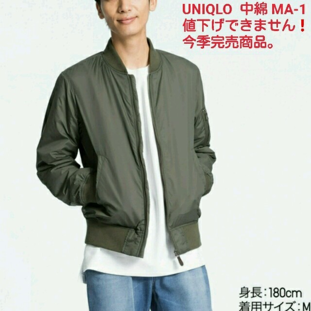 Uniqlo 16年12月購入 ユニクロ Ma 1ブルゾン 中綿入り Mサイズ オリーブの通販 By たくぽん S Shop ユニクロならラクマ