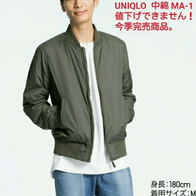 UNIQLO - 2016年12月購入 ユニクロ MA-1ブルゾン 中綿入り Mサイズ オリーブの通販 by tshop｜ユニクロならラクマ