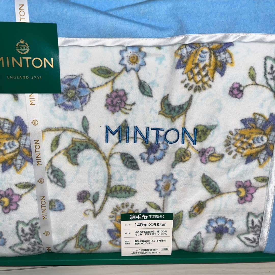 MINTON 綿毛布 140×200㎝ 秋冬 シングル ミントン - 布団