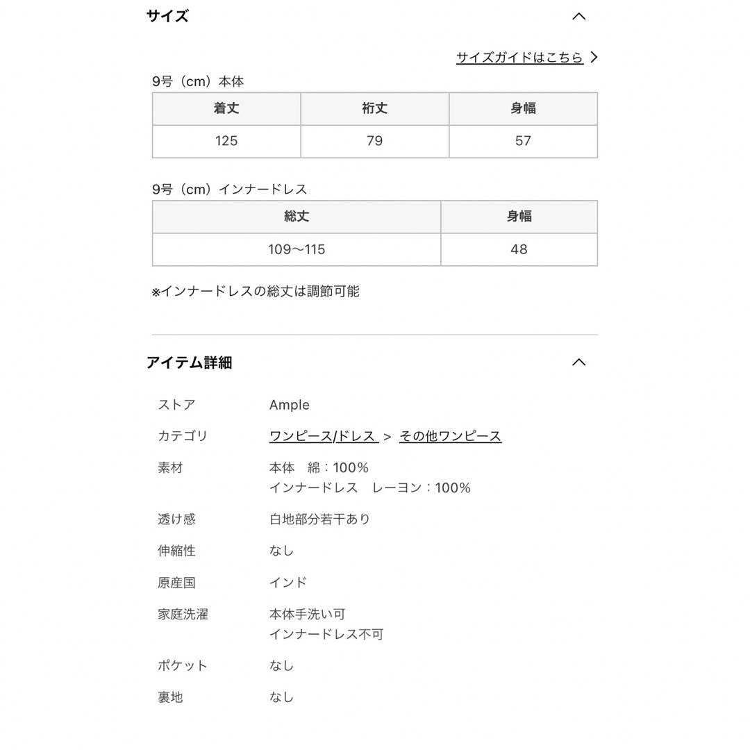 SCOT CLUB(スコットクラブ)のヤマダヤ　ampleヴィンテージワンピース　スコットクラブ   2024 レディースのワンピース(ロングワンピース/マキシワンピース)の商品写真