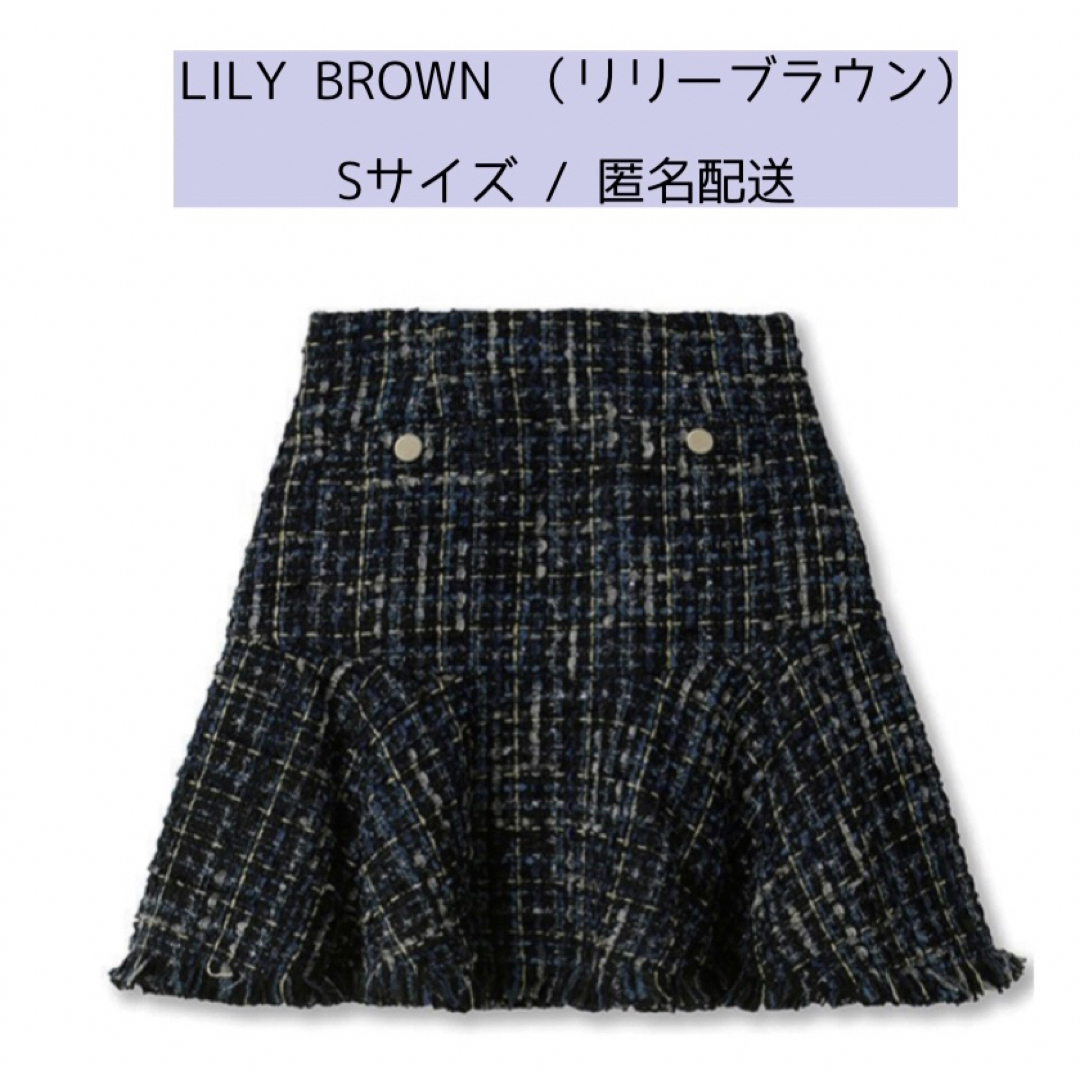 ★新品未使用★Lily Brown Sサイズ ミニスカート台形ミニ