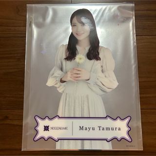 ノギザカフォーティーシックス(乃木坂46)の【新品】乃木坂46 田村真佑 クリアポスター(アイドルグッズ)