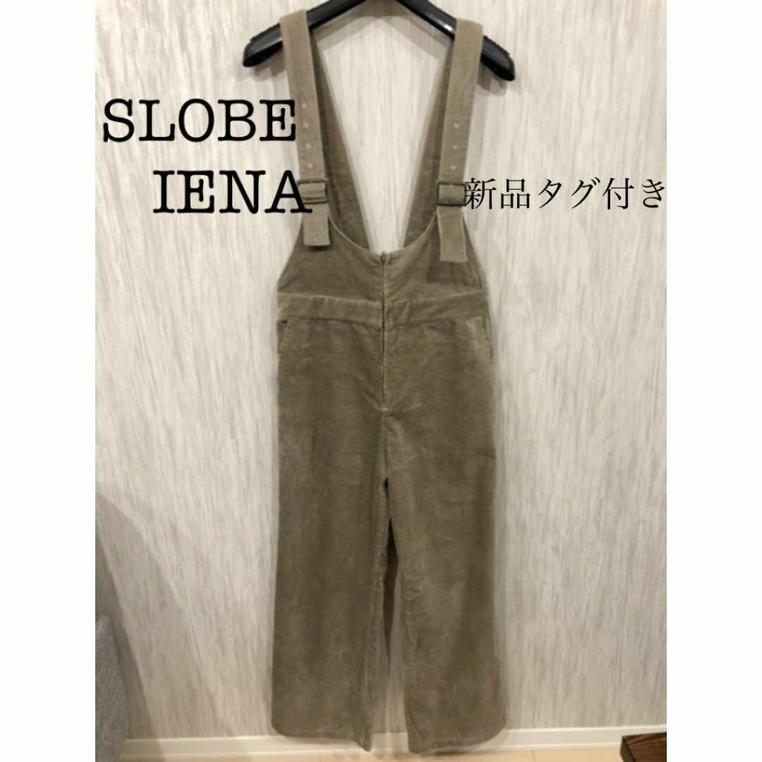 SLOBE IENA(スローブイエナ)の新品タグ付きスローブイエナSLOBE IENA コーデュロイ　サロペット レディースのパンツ(サロペット/オーバーオール)の商品写真