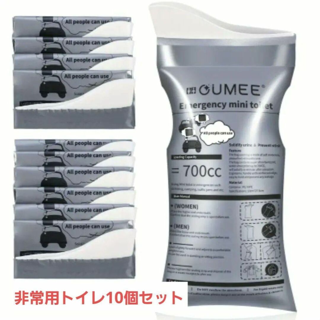 【10個】非常用トイレ 防災 災害 アウトドア コンパクト 携帯 備蓄  緊急 インテリア/住まい/日用品の日用品/生活雑貨/旅行(防災関連グッズ)の商品写真