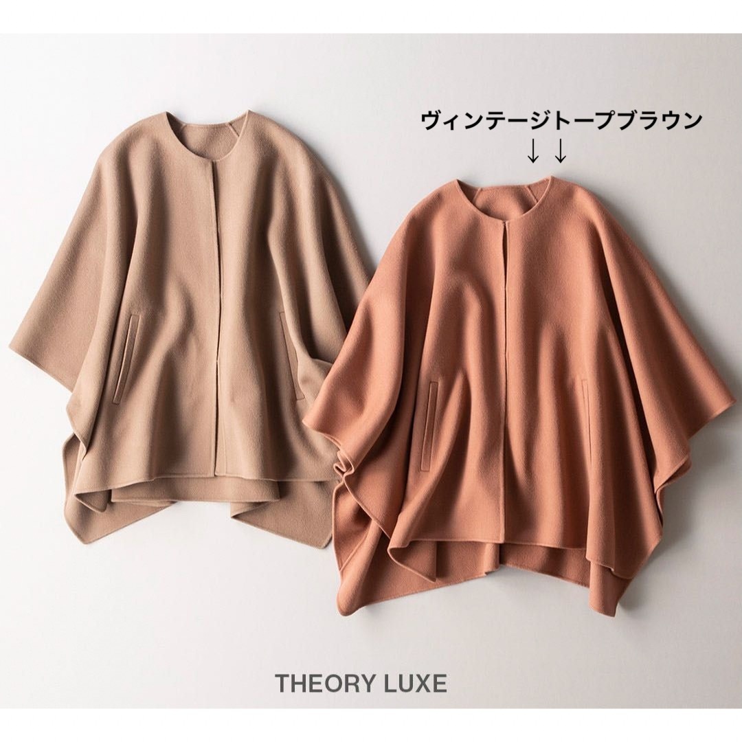 Theory luxe(セオリーリュクス)のtheory luxe 21AW ケープコート　ポンチョコートNicol  レディースのジャケット/アウター(ポンチョ)の商品写真