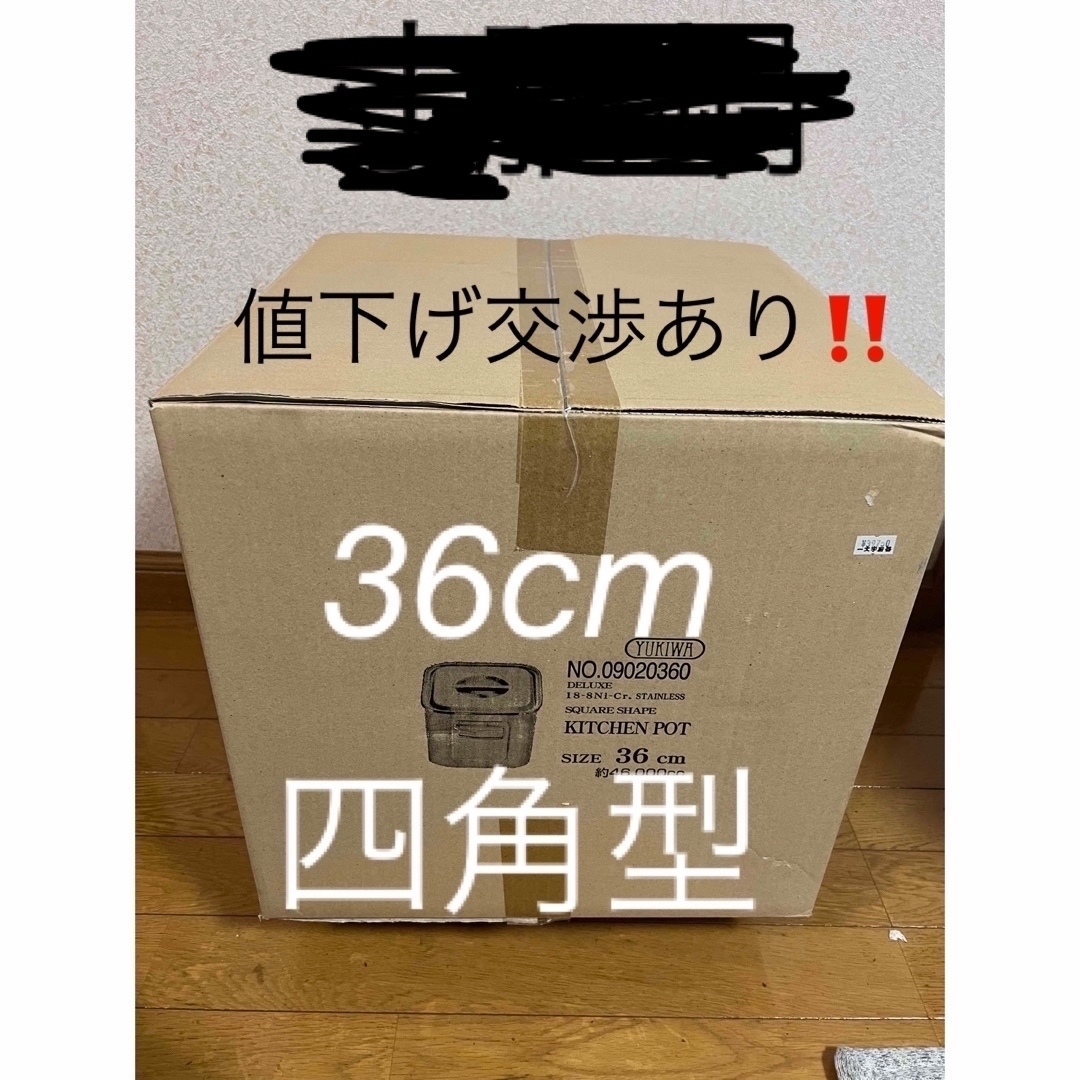 寸胴鍋36cm四角型キッチン/食器