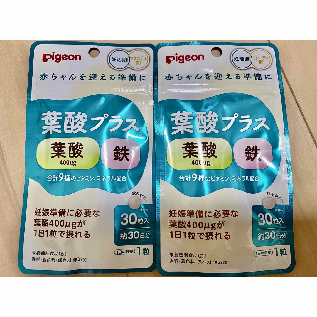 Pigeon(ピジョン)の葉酸プラス　30日分　2袋　2ヶ月分　ピジョン キッズ/ベビー/マタニティのマタニティ(その他)の商品写真