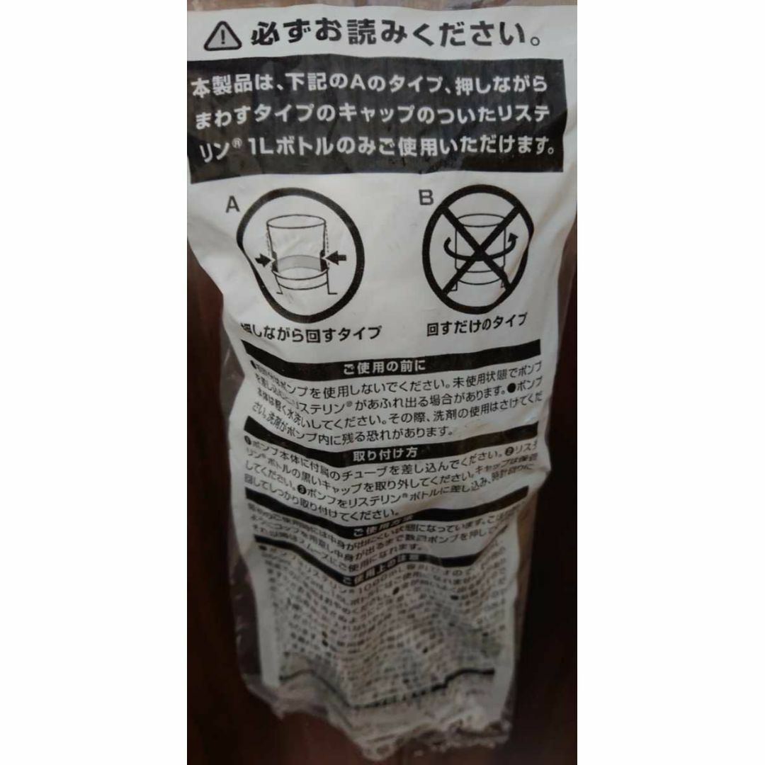 LISTERINE(リステリン)の【新品】これは便利♪ リステリンポンプ 1000mlボトル用 未開封 １本 コスメ/美容のオーラルケア(口臭防止/エチケット用品)の商品写真