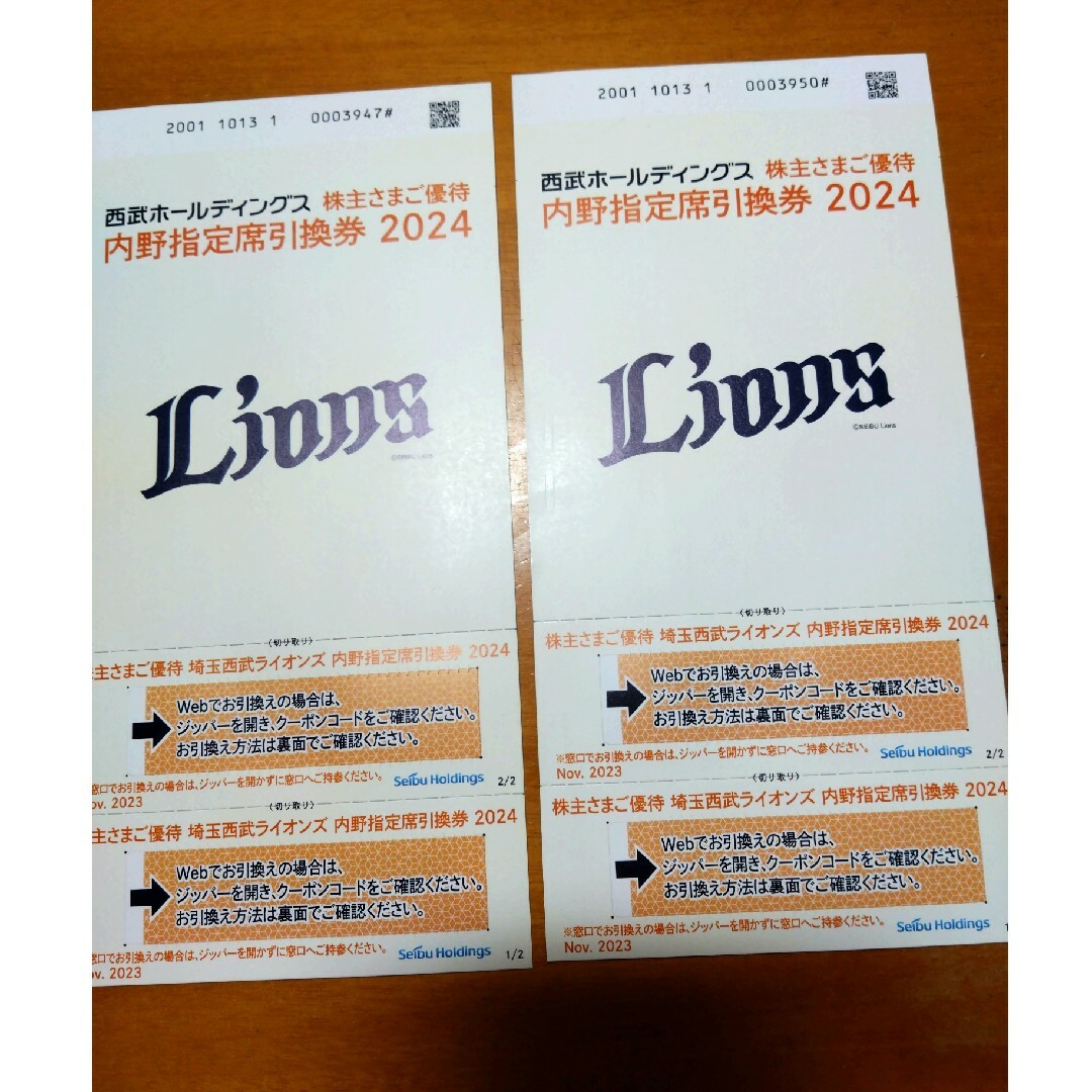 その他【専用】西武ライオンズ　野球　内野指定席引換券4枚(株主優待)