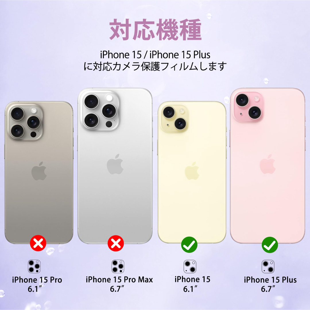 iPhone 15 / iPhone 15 Plus キラキラ レンズカバー スマホ/家電/カメラのカメラ(フィルムカメラ)の商品写真