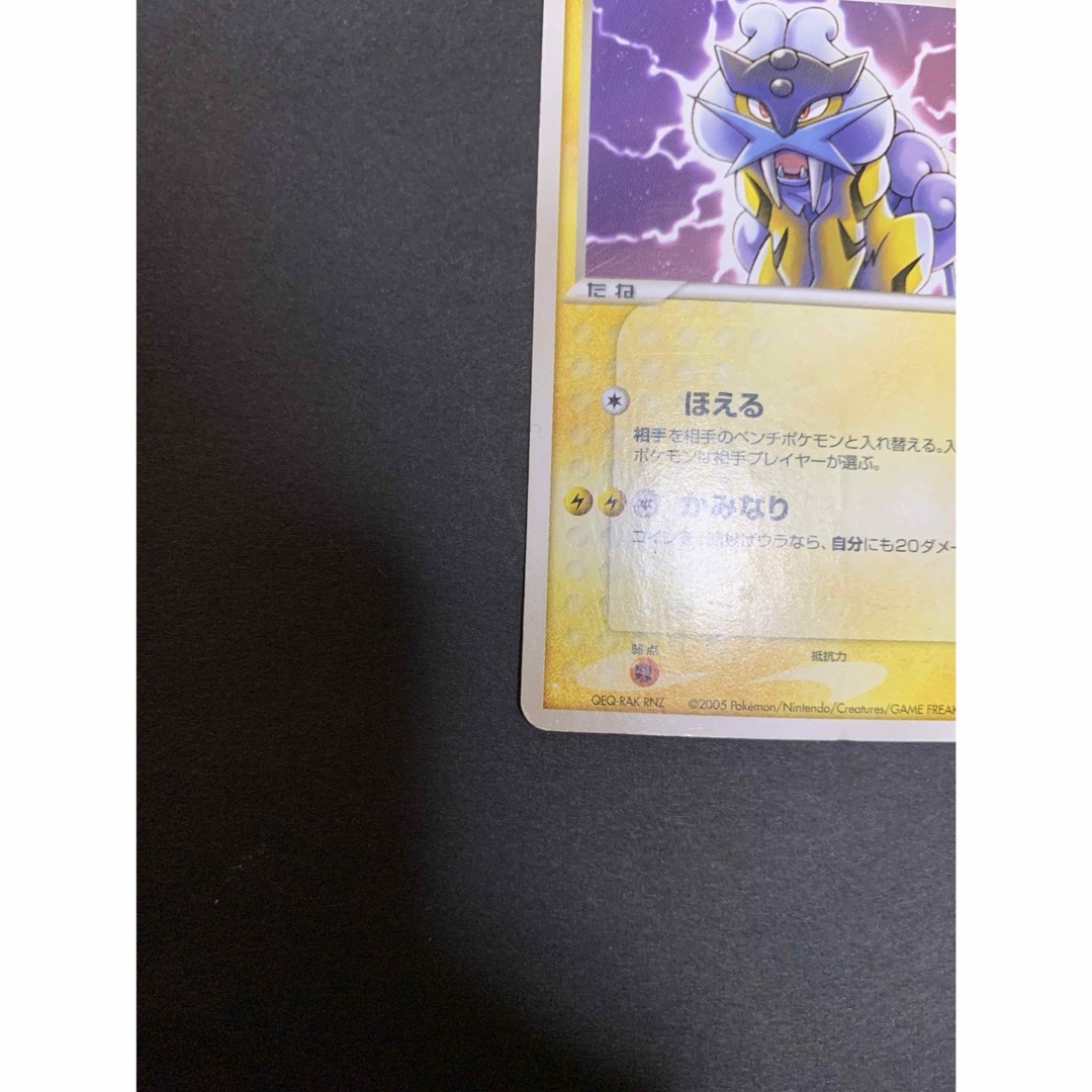 ライコウ　ポケモンカード　ポケパーク　希少 エンタメ/ホビーのトレーディングカード(シングルカード)の商品写真